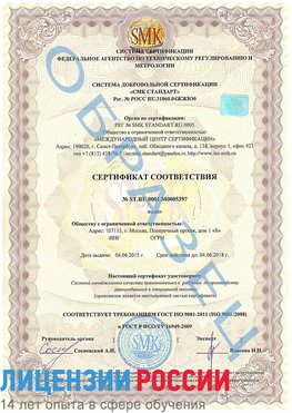 Образец сертификата соответствия Камышин Сертификат ISO/TS 16949
